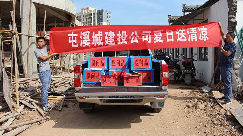 高溫慰問(wèn)送清涼，情系一線(xiàn)暖人心