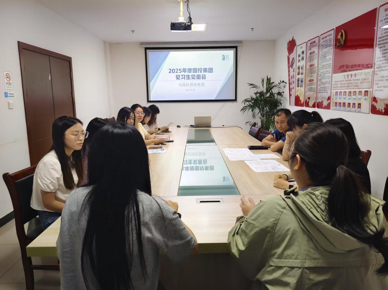 搭建溝通橋梁，共筑成長(zhǎng)之路！區(qū)國(guó)投集團(tuán)與區(qū)人才綜合服務(wù)中心聯(lián)合舉辦 2025 年度見(jiàn)習(xí)生見(jiàn)面會(huì)?