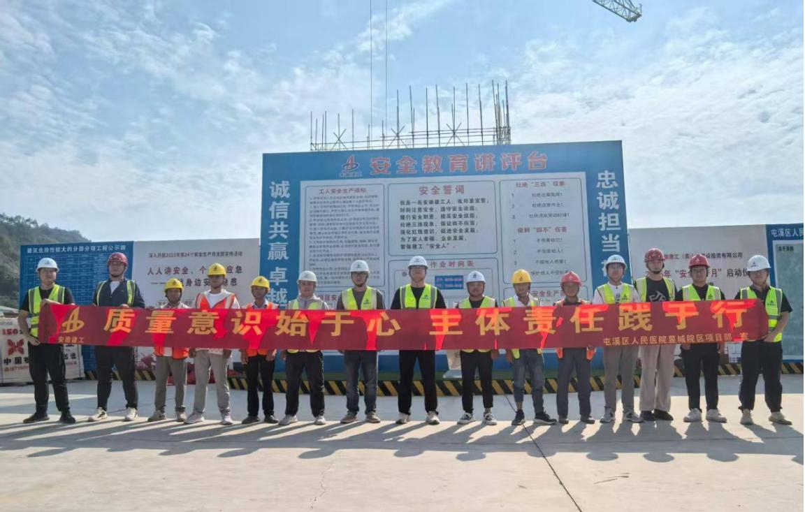 筑牢質(zhì)量基石，建設(shè)卓越工程
