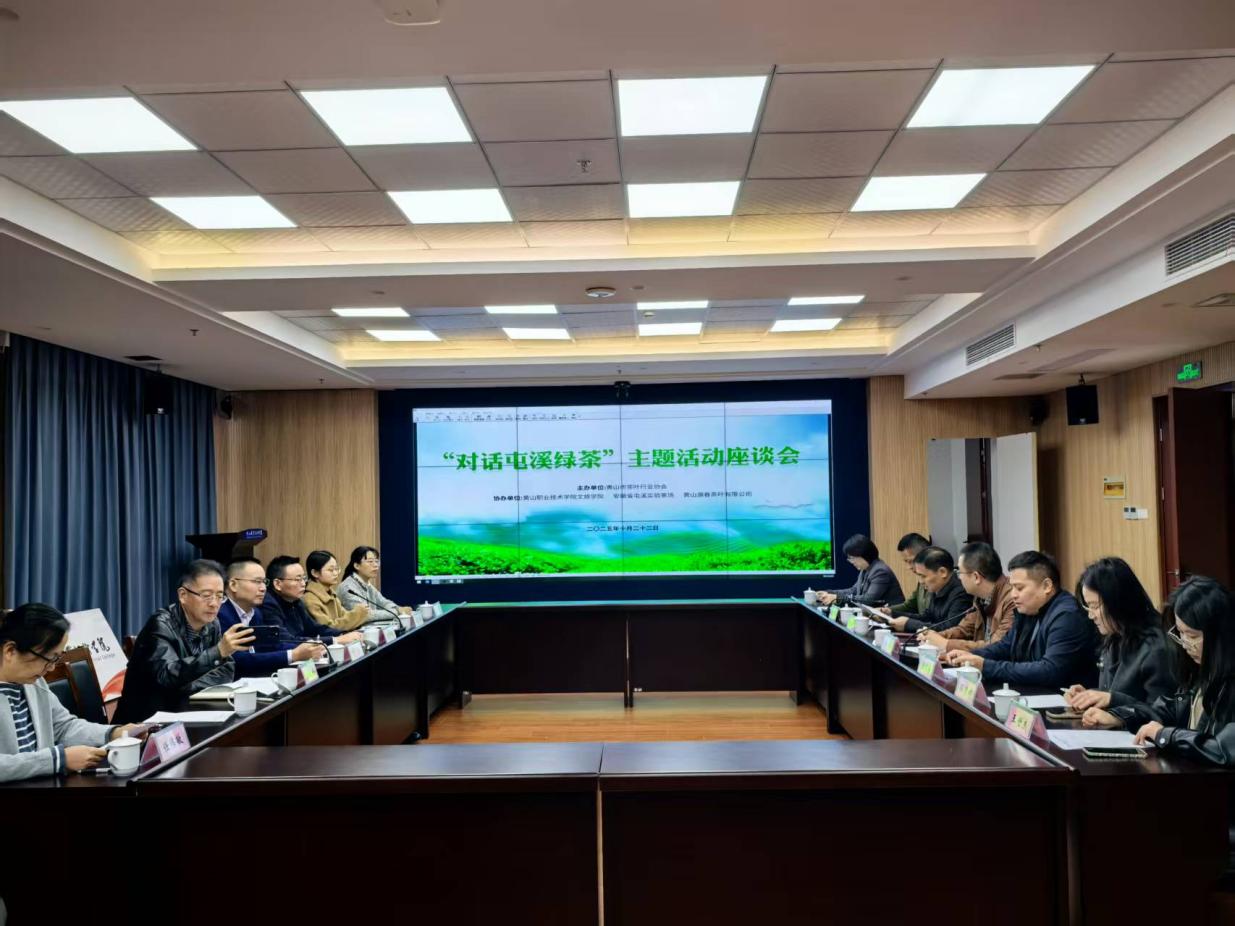 尋根問(wèn)源 品味徽茶——屯溪實(shí)驗(yàn)茶場(chǎng)開展探尋屯溪綠茶的時(shí)光印記活動(dòng)