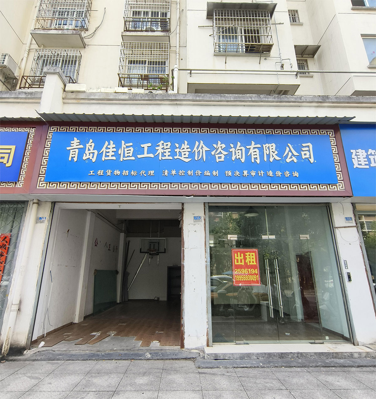 兗山路4-59號、4-60號