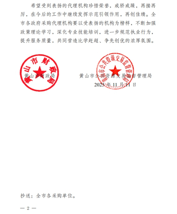 喜報！屯溪城建投公司參股企業(yè)昱建咨詢公司員工助力黃山代表隊斬獲省級大獎